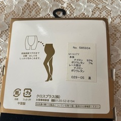 ⭐︎お話し中⭐︎【新品】マタニティ黒裾レースレギンスM〜Lの画像