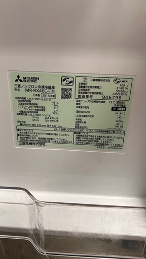 【12/26終日または12/27午前】 引き取り可能な方 三菱　冷蔵庫　MR-RX46C-W