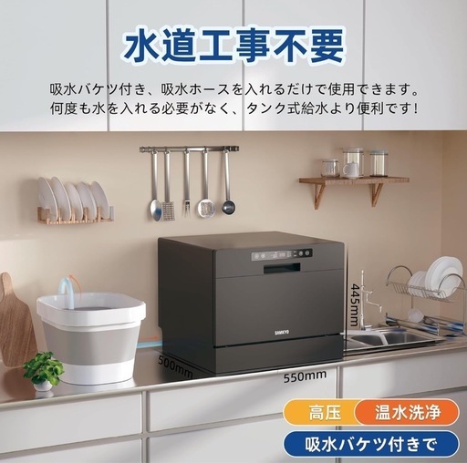 SAMKYO 食器洗い乾燥機 限定20%オフ！ T116817148