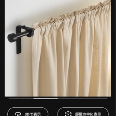 120-210cmカーテンポール ブラケット 黒 イケアIKEAの画像