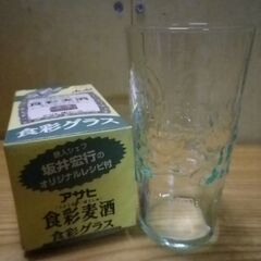 アサヒ ASAHI 食彩麦酒 食彩グラス アサヒ生ビール グラス ビアタン タンブラーグラス ビールグラス コップ アサヒ Asahi ビアグラス BAR クラブ スナック 飲食店 店舗 昭和 レトロの画像