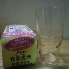 アサヒ ASAHI 食彩麦酒 食彩グラス アサヒ生ビール グラス ビアタン タンブラーグラス ビールグラス コップ アサヒ Asahi ビアグラス BAR クラブ スナック 飲食店 店舗 昭和 レトロの画像