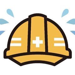 現場作業員さん募集‼️