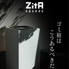 ZitA SQUARE ホワイト zita-sq11 
ゴミ箱　