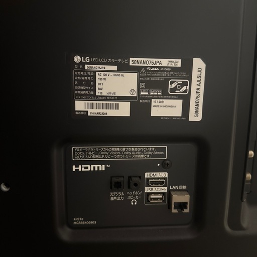 50インチ テレビ