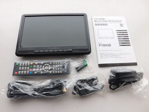 10.1インチ ポータブル 地上デジタルハイビジョンテレビ