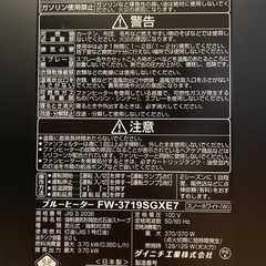 Dainichi 上位モデルファン
ヒーター 20年制 の画像