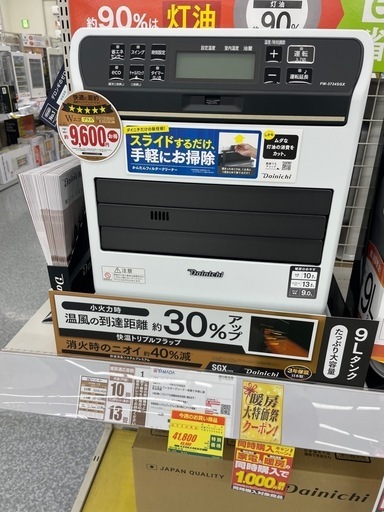 Dainichi 上位モデルファン
ヒーター 20年制