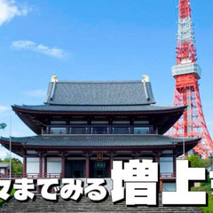 増上寺で境内の史跡を隅々まで見て回ります！年末詣＆解説付き😉