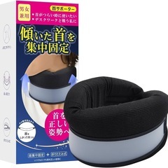 首 サポーター コルセット 頚椎 カラー 首用 ネックサポーター 折りたたみ式 ソフト 軽量 の画像