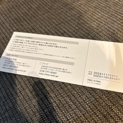 四国水族館orアトア　　ご招待券の画像