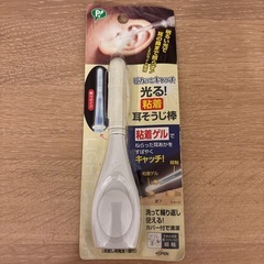 LEDライト付き耳かき PH-305