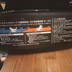 【COMBI】チャイルドシートの画像