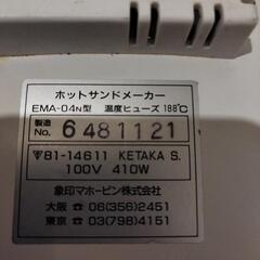 象印ホットサンドメーカーの画像