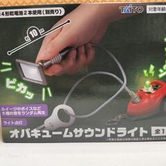 新品　ルイージマンション2 HD オバキュームサウンドライト