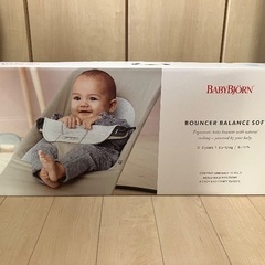 Baby Bjorn Bouncer (ベビービョルン、バウンサー)の画像