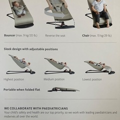 Baby Bjorn Bouncer (ベビービョルン、バウンサー)の画像
