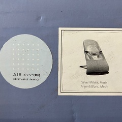 Baby Bjorn Bouncer (ベビービョルン、バウンサー)の画像