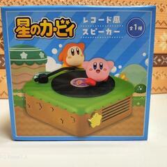 新品　星のカービィ　レコード風スピーカー