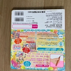 トロピカルージュプリキュア　ひらがなの画像