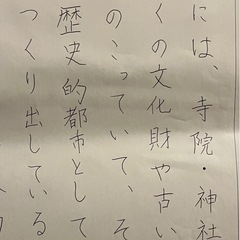 中国語/日本語レッスン[30分無料体験あり]の画像