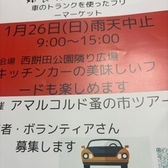 姶良カーブーツに出店