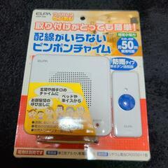 ワイヤレスチャイム　エルパ