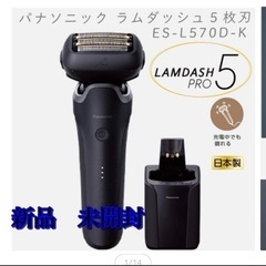 Panasonic ラムダッシュPRO ES-L570D-K ブラック
