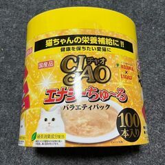 【お値下げ中】猫の栄養食　チャオ ちゅ～る エナジーセレクション...