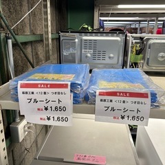 【入荷情報】ブルーシート12畳　広口ペット容器　保存容器　リサイ...