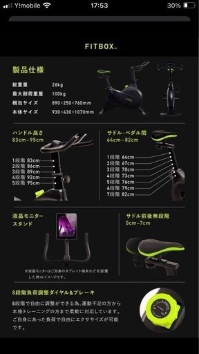 FIT BOX LITE   第3世代　　フィットネスバイク　スピンバイク
