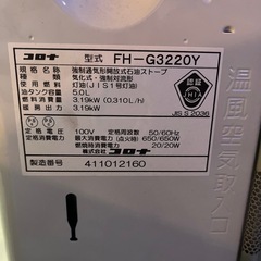 購入者決定済　コロナ　ファンヒーター　訳ありの画像