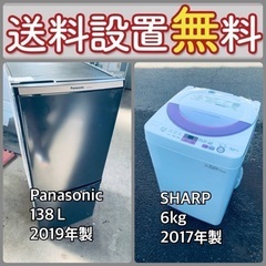 もってけドロボウ価格⭐️送料設置無料❗️冷蔵庫/洗濯機⭐️限界突破価格⭐️2点セット12