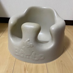バンボ　子供用椅子　サンドベージュ