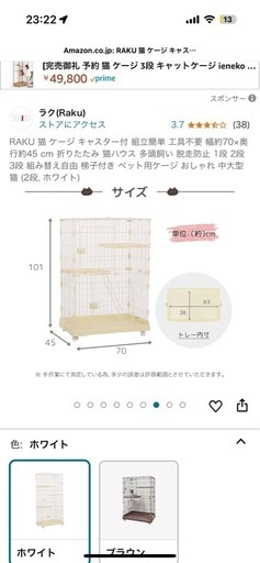 猫ゲージ　2段　説明書付き　高さ101　幅約 70x奥行約45cm 　　　　