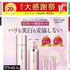 【新品未開封】乳液状 美容液・化粧水 スペシャルセット 薬用 保...