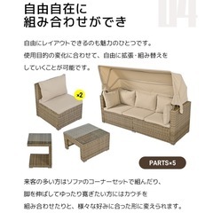 ガーデンファニチャー パラソル付き ガーデンソファー 5点セット 