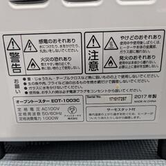 オーブントースター  アイリスオーヤマ 2017年製の画像