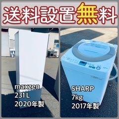 お得すぎるセット価格‼️冷蔵庫&洗濯機の限定セール開催中！⭐️送料・設置無料20