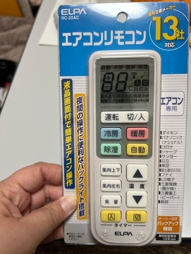 ELPA エアコンリモコン