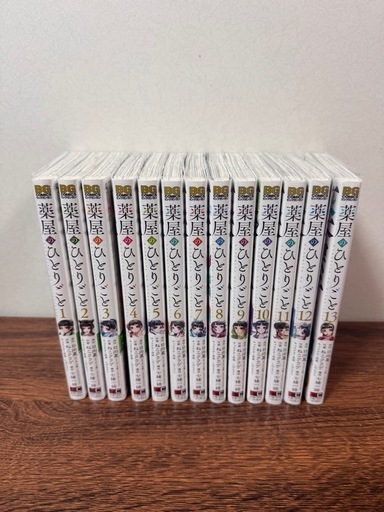 薬屋のひとりごと1巻〜13巻【カバー付】