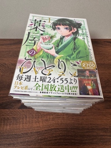薬屋のひとりごと1巻〜13巻【カバー付】