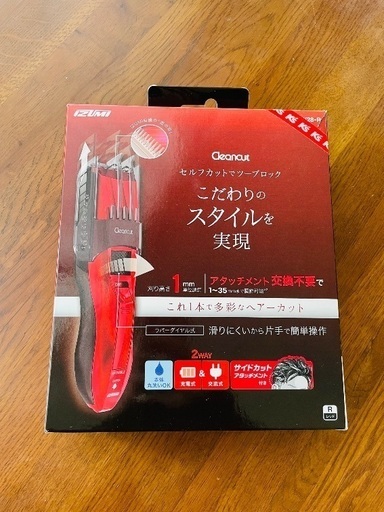 バリカン IZUMI★使用回数1回★