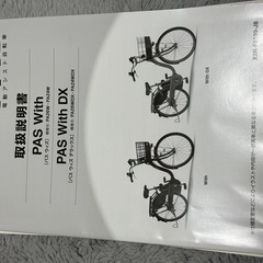 YAMAHA電動自転車 バッテリー状態良い?保証残日あり
