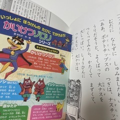 かいけつゾロリ　絵本　美品の画像
