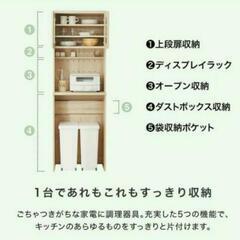 名古屋市内お届け可能です！キッチン収納　 LOWYA 定価17,990円   の画像