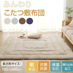 【こたつセット】2〜4人用値下げしました　　　　(ブラウン×ベージュ)の画像