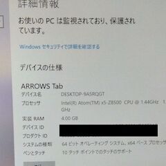 ARROWS Tab Q506の画像