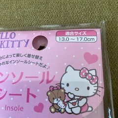 キティちゃん　子供用インソールの画像