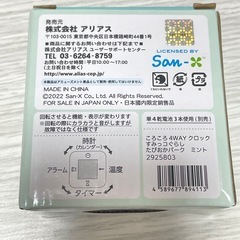 ✨取引中✨すみっコぐらし 4WAY クロックの画像